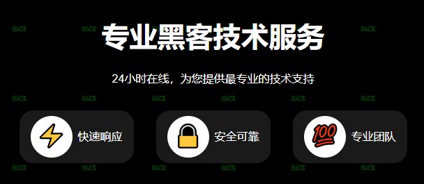 黑客追款app官网下载